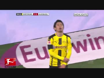 【16/17 ブンデス】ドルトムント x アウクスブルク【第16節】