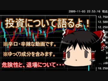 ゆっくり投資について語るよ【株・FX】