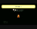 【マリオメーカー】ブラパ道！！