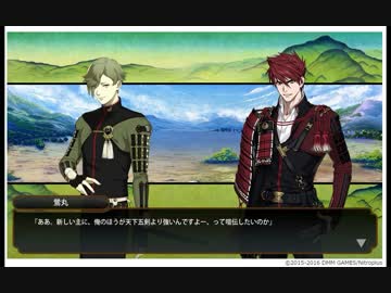 刀剣乱舞 童子切はどこだ 大包平 鶯丸 ニコニコ動画