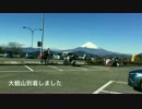 西湘PAからターンパイク、そしてクリスマスな豊洲