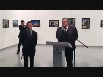 駐土ロシア大使暗殺の瞬間を捉えた別角度の映像！