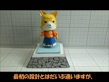 色画用紙でディフォルメフィギュアを作ってみよう！