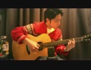B'z/いつかのメリークリスマス　ソロギターBy龍藏Ryuzo(リクエスト)