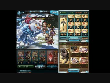 クリスマス古戦場90HELL