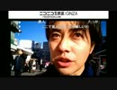 【NER】ポケットティッシュ50種集め2日目ダイジェスト～vol.1