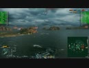 【wows】全CAP喪失から逆転勝利【SIMS】