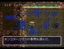 【ゆっくり実況】倒れたらシリーズ終了！フェイの最終問題part8