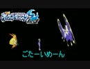 (PART31)カプコケコにある意味苦戦したｗ【ポケモン ムーン】