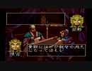 【姉弟ふたり実況】SFC「横山光輝 三国志 ２」を絶対全国統一part19