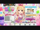 【デレステ】あんきら！？狂騒曲 イベントBGM