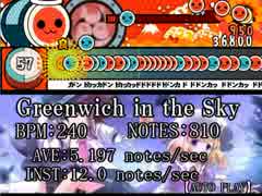 【創作譜面】Greenwich in the Sky【太鼓さん次郎】