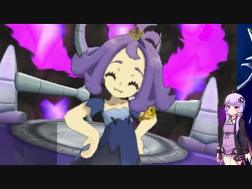 【ポケモンサン・ムーン】　結月ゆかり実況　part50　四人目の四天王
