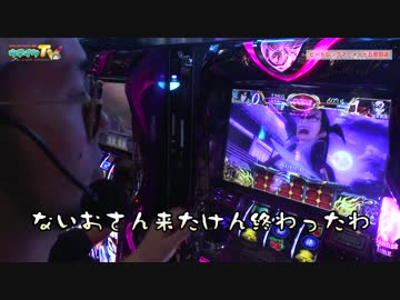 ピートレ新台祭（バジ3初打ち）【ヤルヲの燃えカス#195】