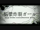 【姉妹で】脳漿炸裂ガール【歌ってみた】 はにぃ＊いろは