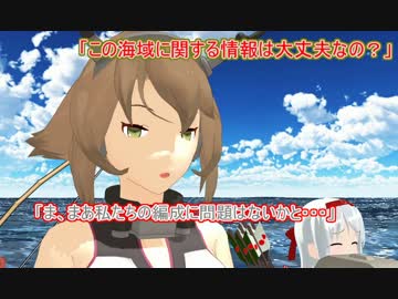 【艦これ】すずめ提督の０から始める艦これ日誌52【MMD紙芝居】