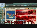 艦これ知らない友人に秋イベの情報を集めさせて攻略してみた Part9