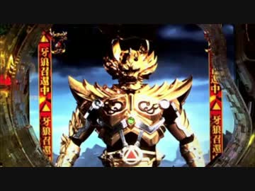 【パチンコ】CR牙狼魔戒ノ花XX BONUS 1回