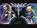 BBCF カルル熱帯14