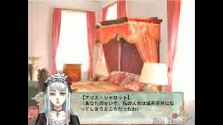 【妹ぼっち】仄暗い昔の恋物語【AliceNightmare-アリスナイトメア-】part40
