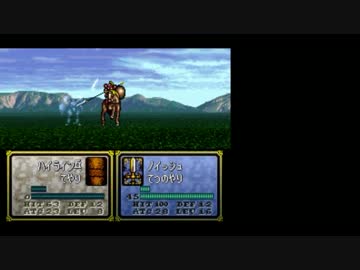 ファイアーエムブレム聖戦の系譜　シーランカーズ　2章1