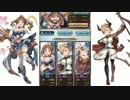 【グラブル】土を 3ヵ月半鍛えてSRキャラのみでリヴァマグ狩り