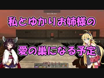 【7Days to Die】ゆかりん、愛の巣作るよ！５ｷﾏｼ目【ゆかマキゆっくり】