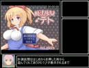 魔法少女テト RTA 処女エンディングA 00:52:41 Part1/3修正版