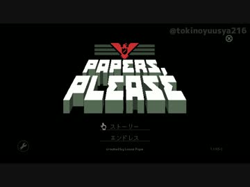 入国審査部_亡命の裏技.mp1