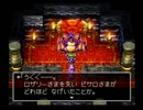 人生が無と化した漢達がドラクエ４を実況したはずだったエピソード４６