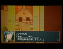 RPGツクールフェス作品 「シャイニングストーリー」 part3