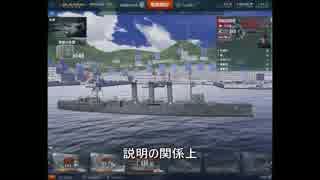 【wows】初心者講座　第2回：艦の研究・購入・強化