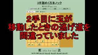 ３手詰め１万本ノック　第２０８回☆びわ