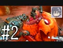 【アクション】DOOM4 やっちゃう。#2
