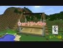 全部初心者のマインクラフト　Part13