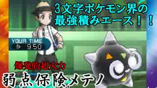 【ポケモンSM】7世代で3文字のポケモン達がくっそ強くなって惚れた！2