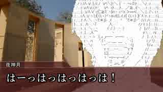 【ゆっくり実況】十二人式ＡＡ人狼Ⅱ　5日目【12人】