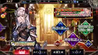 【VA】無課金で頑張るヴァルキリーアナトミア４