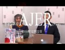 『第98回福島仏像100体破壊／韓国ウリスト教①』但馬オサム AJER2016.12.22(9)