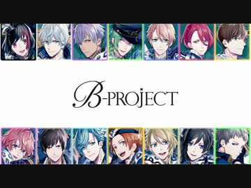 B-PROJECT『永久パラダイス』メドレー(14人ver.)