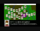 CardWirthでSLGを作成してみる(2)