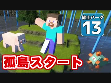 【Planet Coaster 】ようこそ！　博士パークへ！　＃１３【ゆっくり実況】