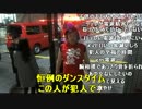 20161221 野田草履 ハンマーモヒカン強盗を捕まえる