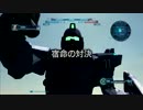 迫真バトオペ部 EXAMの裏技.VF-171