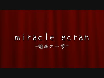 miracle ecran紹介動画！