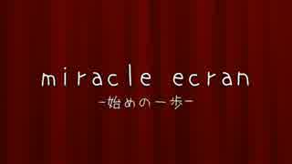 miracle ecran紹介動画！