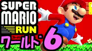 実況 止まれない とにかく走る マリオランを楽しむわ07 ニコニコ動画