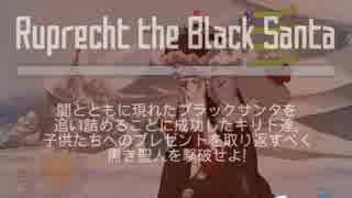 【メモデフ】　黒き聖人　絶級28秒クリア