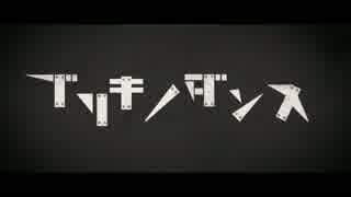 「ブリキノダンス」をとても楽しく歌いましたとさ。【りぜる】