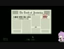 【Papers, Please】 国境を守るゆかりさん　その8　 【VOICEROID実況】